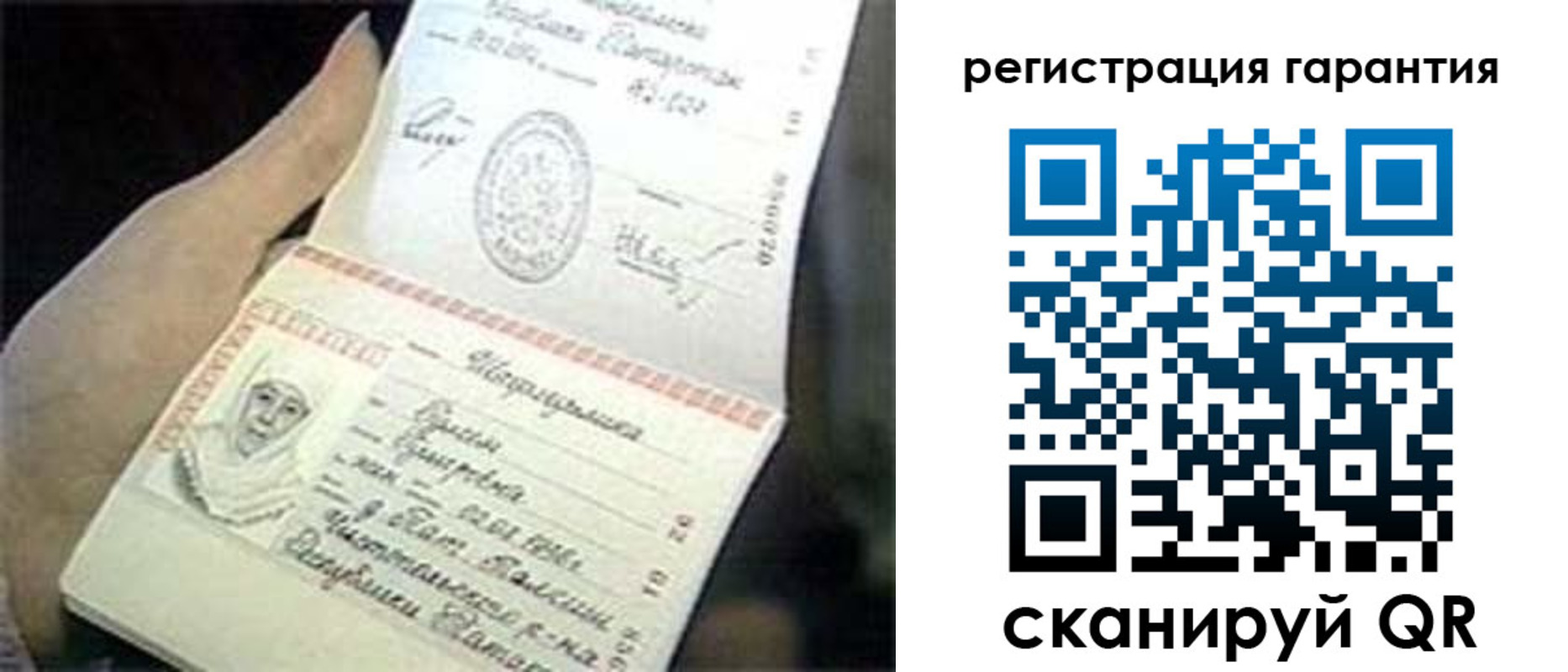 прописка регистрация в Поворино