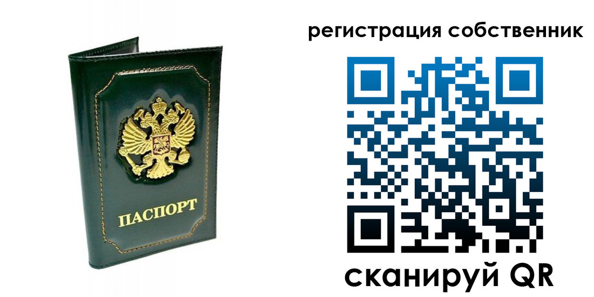 пропишу в квартире в Поворино