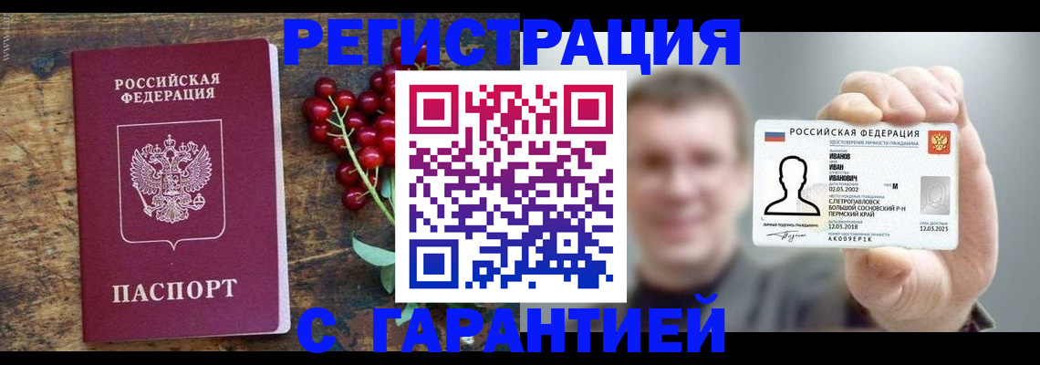 временная регистрация в Поворино