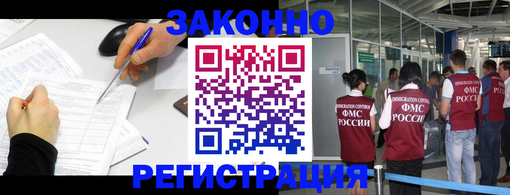 временная регистрация в квартире в Поворино