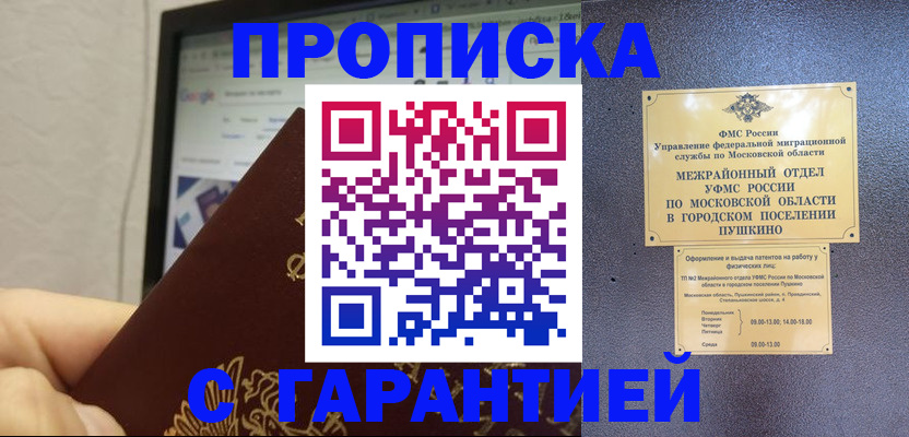 где прописаться в Поворино