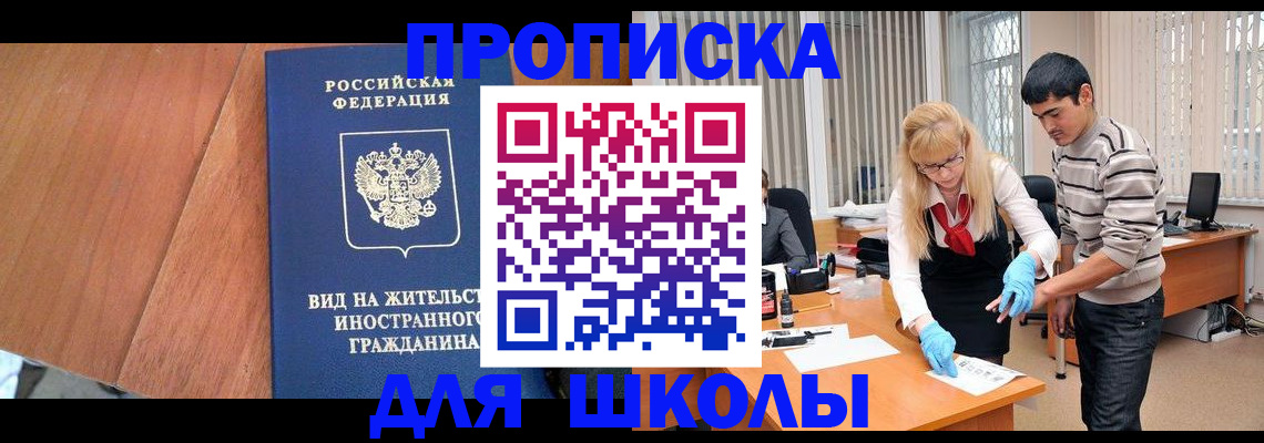 где прописаться в Поворино