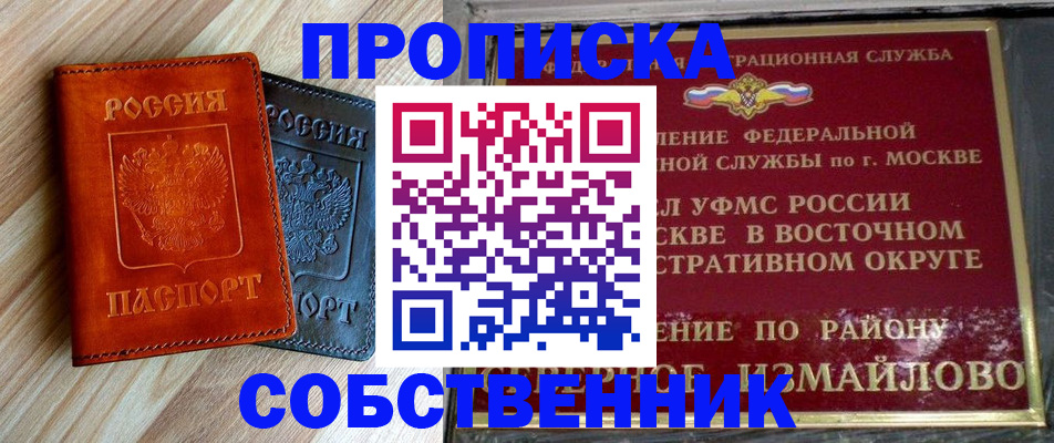 прописка регистрация в Поворино