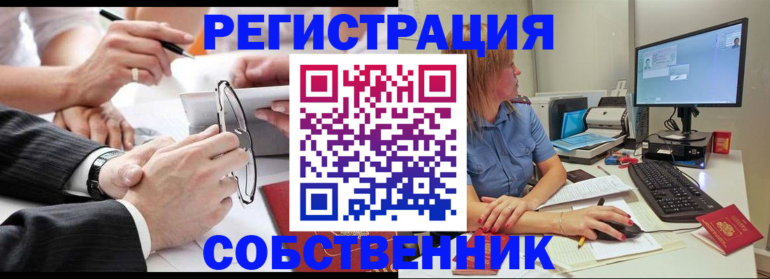 прописка гарантия в Поворино